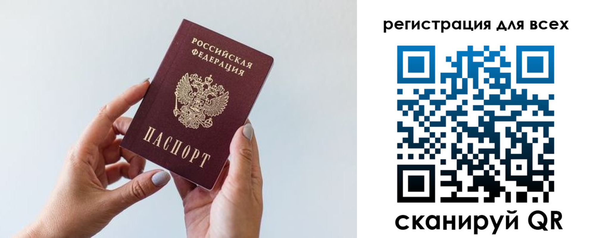 прописка для работы в Саянске