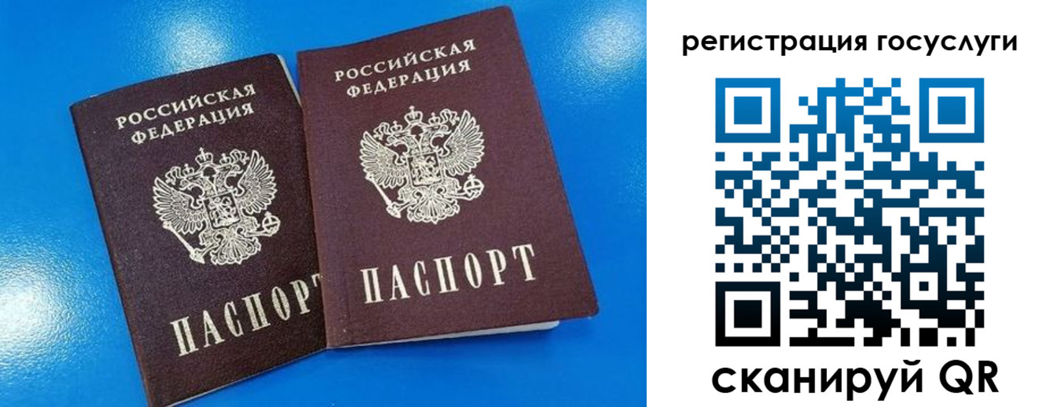 регистрация в Саянске