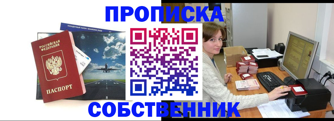 временная регистрация поиск в Саянске