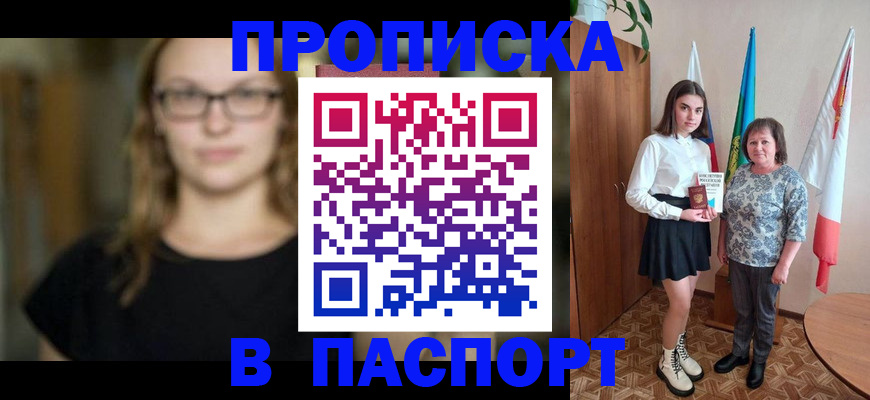 регистрация для школы в Саянске